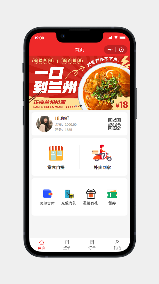 面馆餐饮小程序开发案例UI设计